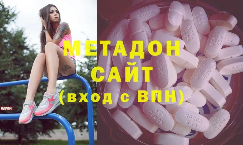 Метадон methadone  Стрежевой 